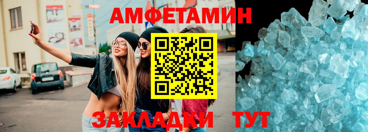 АМФЕТАМИН Розовый Кириши