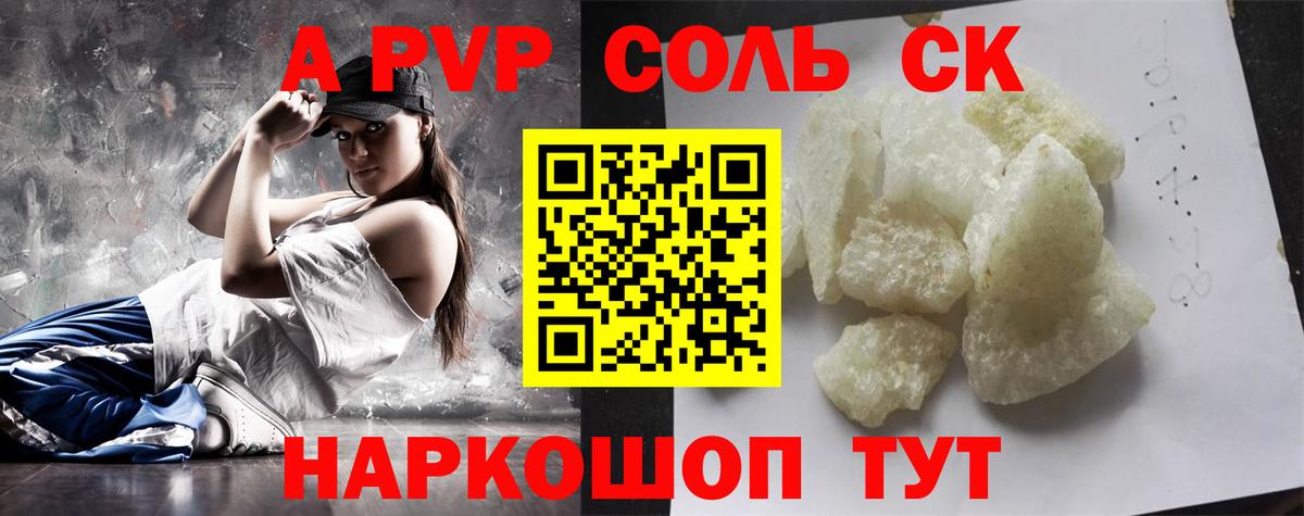 Кириши  Alpha PVP мука  Alpha-PVP СК КРИС  A-PVP СК КРИС  APVP  Вход с VPN 
