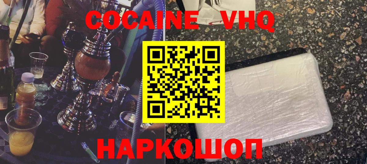 Cocaine Columbia Кириши