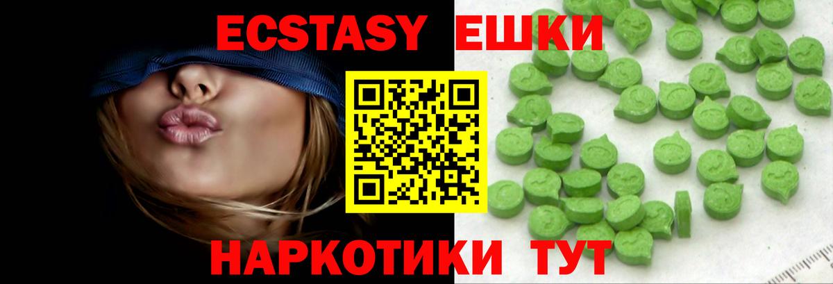Ecstasy таблы Кириши