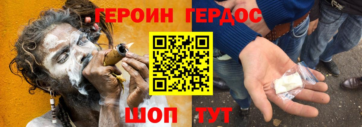 ГЕРОИН белый  Вход с VPN  Героин  Кириши 