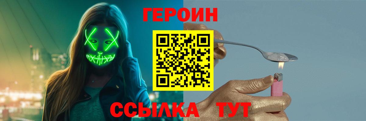 ГЕРОИН Heroin Кириши