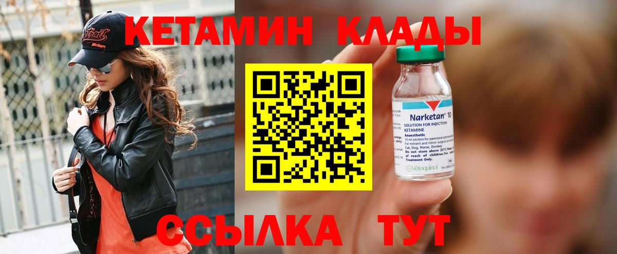 КЕТАМИН ketamine Кириши