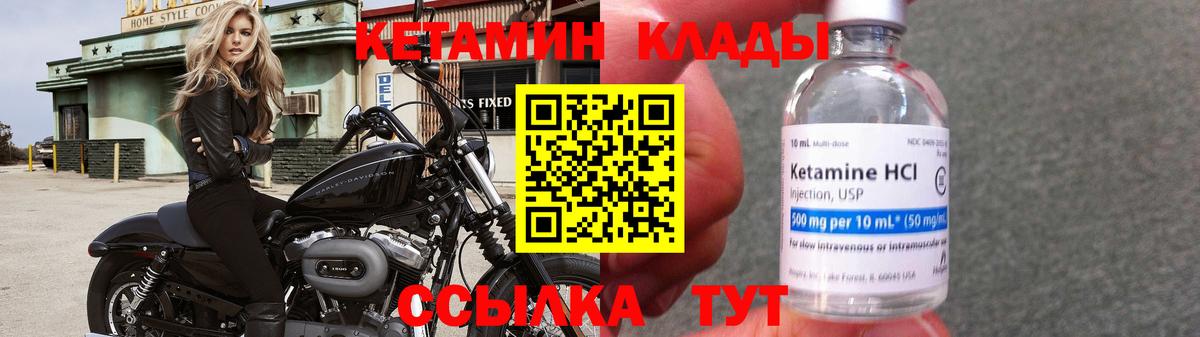 Кетамин VHQ  Вход с VPN  Кириши 