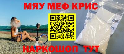 MESCALINE Комсомольск-на-Амуре
