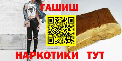 синтетический гашиш Конаково