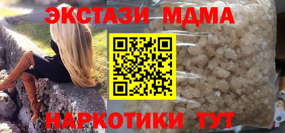 MDMA crystal  Вход с VPN  MDMA  Кириши  MDMA Molly 