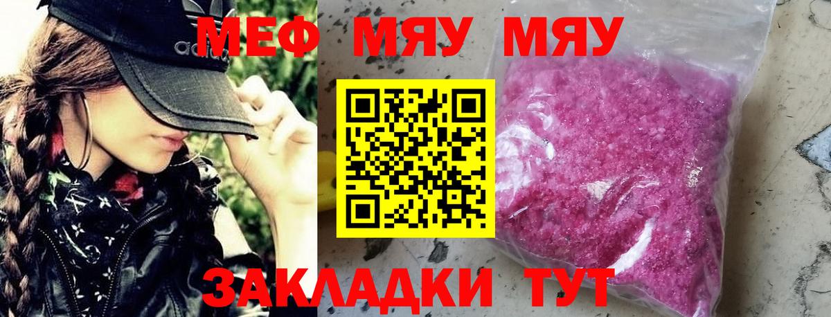Кириши  МЕФ  Вход с VPN  Меф кристаллы 