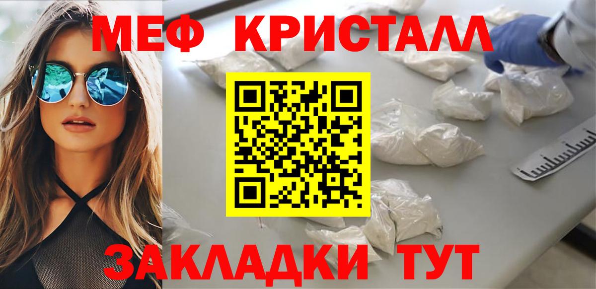 Меф мяу мяу мука Кириши
