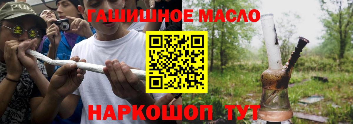 Дистиллят ТГК THC oil  Вход с VPN  как найти наркотики  Кириши 